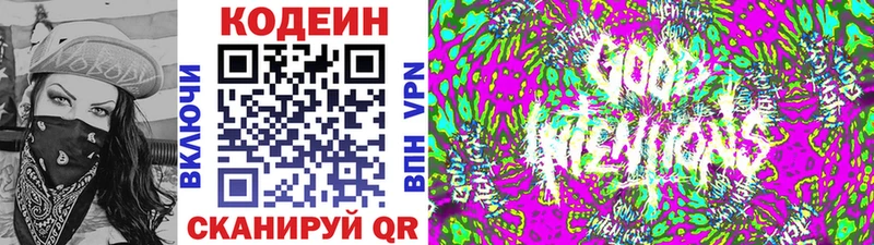 Кодеин Purple Drank  блэк спрут tor  Хасавюрт  площадка состав  купить закладку 