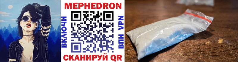 МЯУ-МЯУ 4 MMC  наркошоп  Хасавюрт 